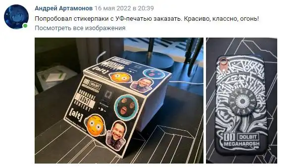 Отзыв 38