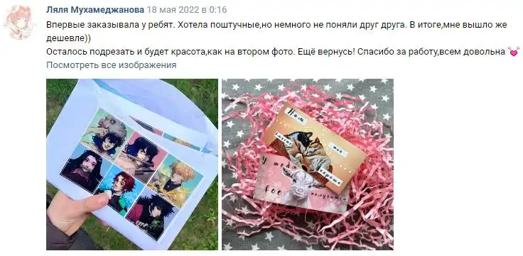 Отзыв 45
