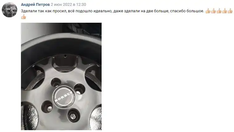 Отзыв 25