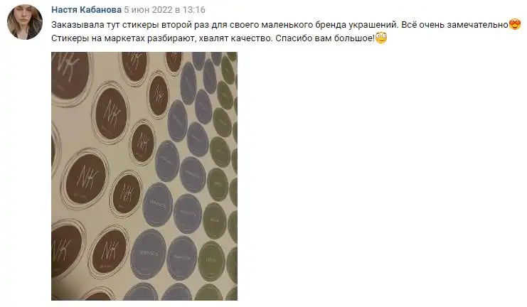 Отзыв 12