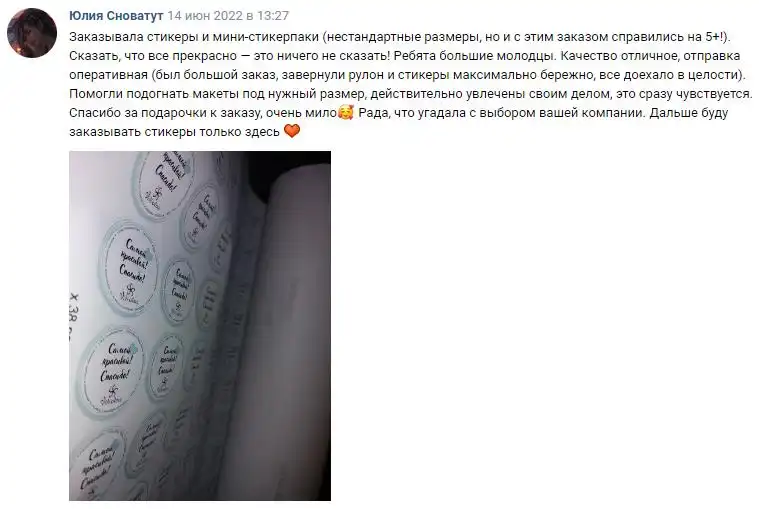 Отзыв 35