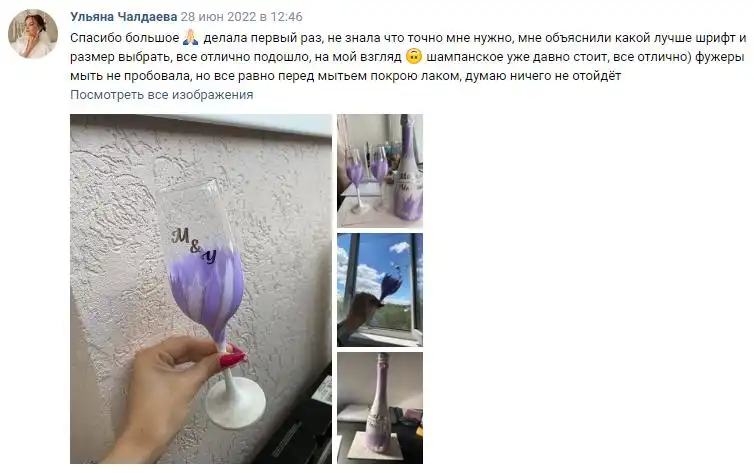 Отзыв 10