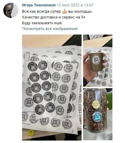 Отзыв 14