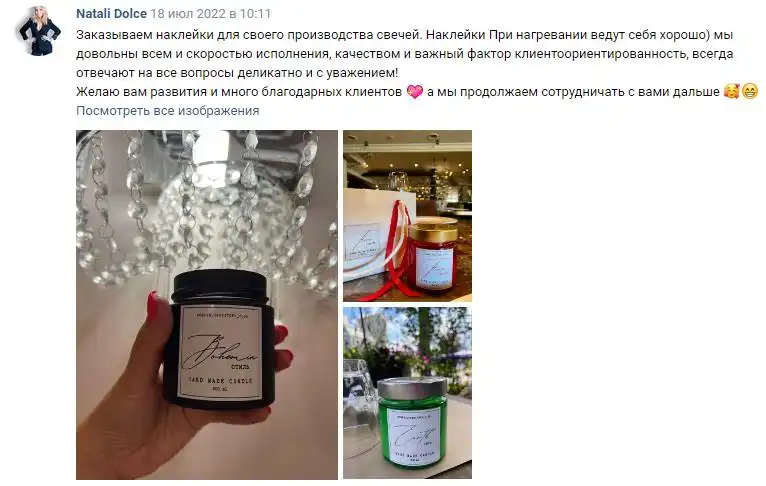 Отзыв 28