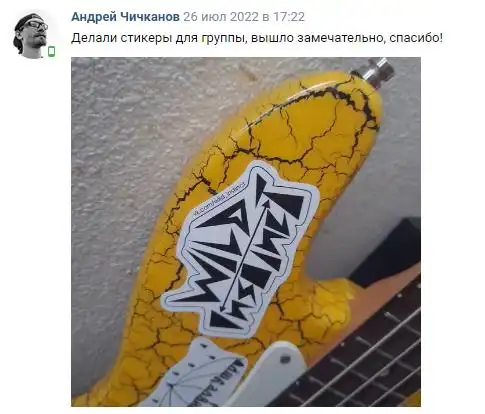 Отзыв 4