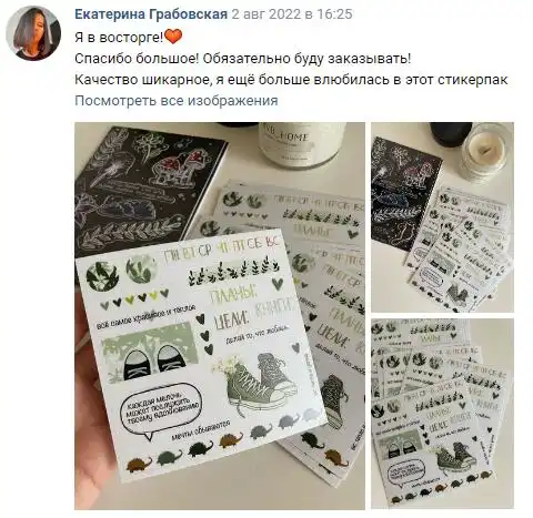 Отзыв 27