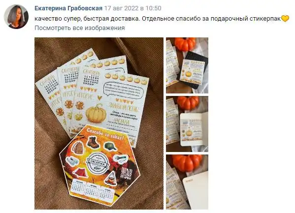 Отзыв 24
