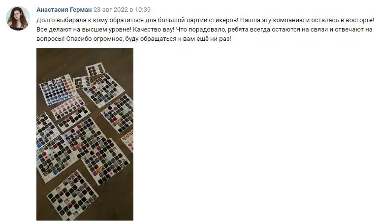 Отзыв 1
