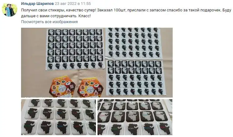 Отзыв 46