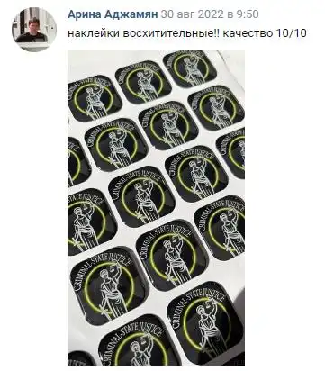 Отзыв 11