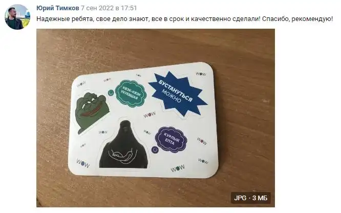 Отзыв 44