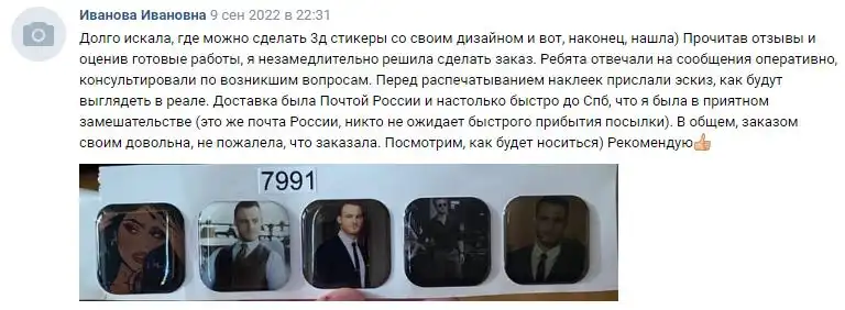 Отзыв 43