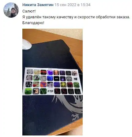 Отзыв 34